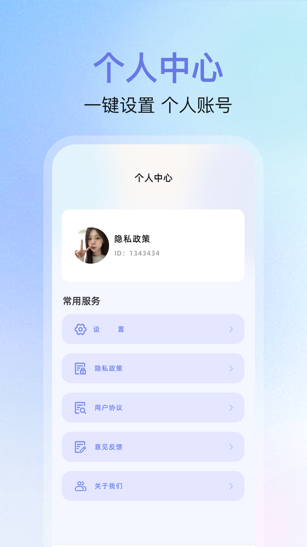 手机桌面主题