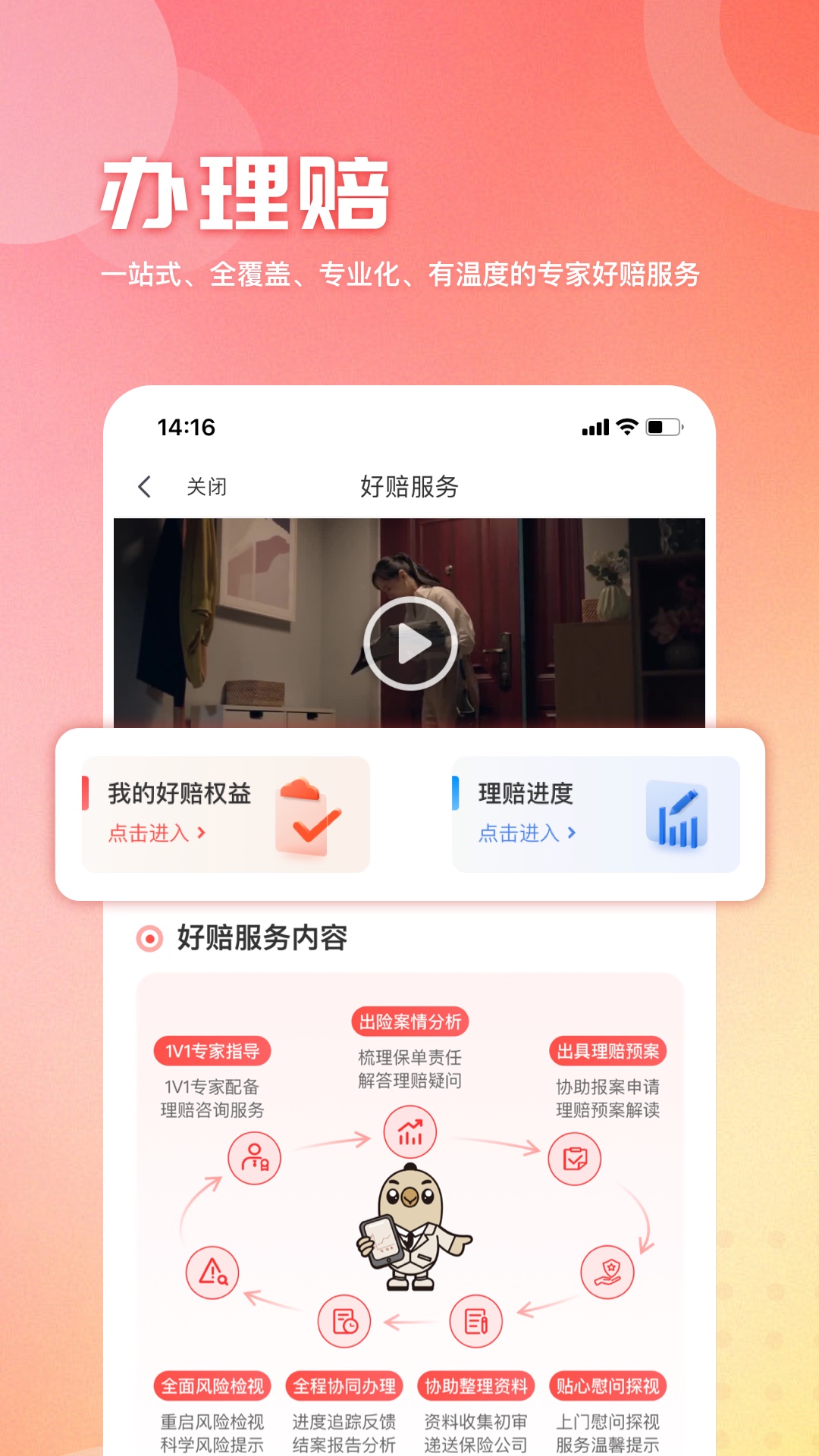童管家
