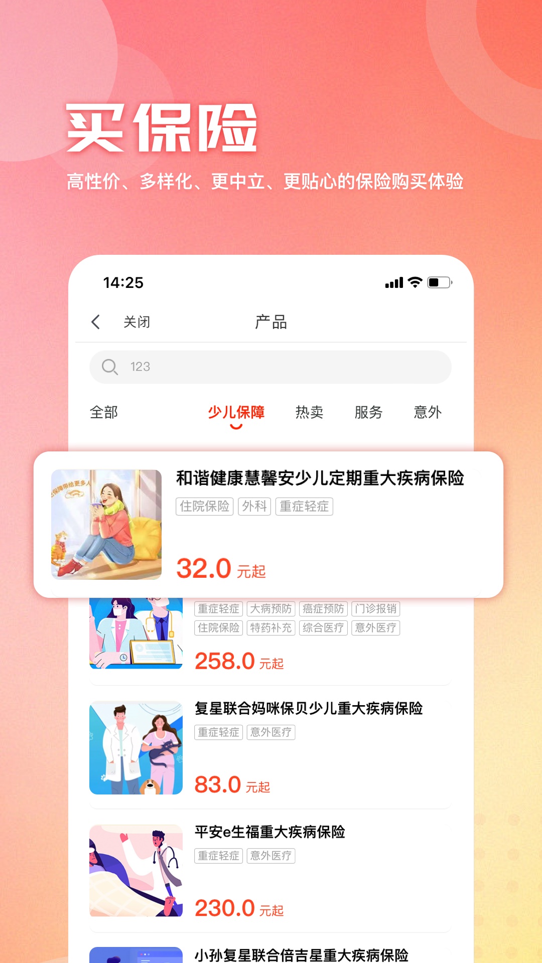 童管家