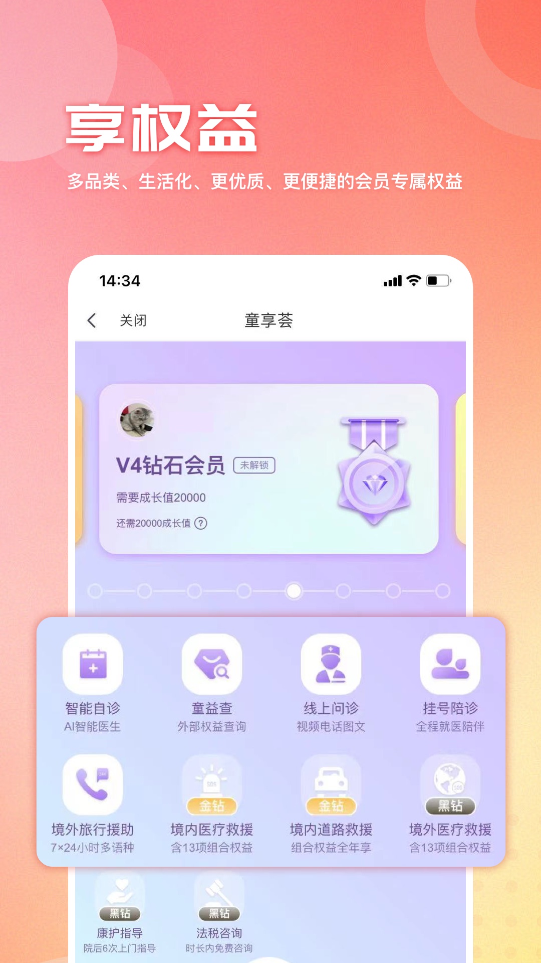 童管家