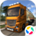 欧洲卡车模拟