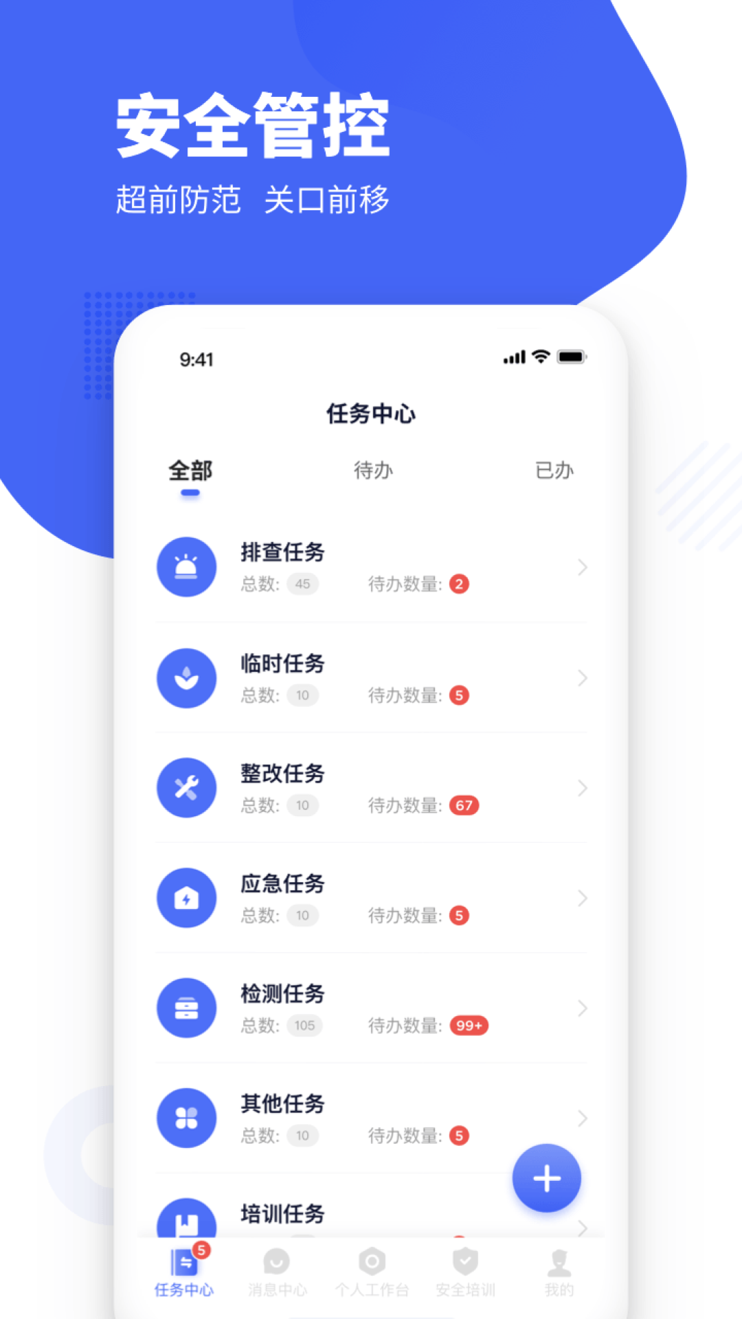 瑞森安全电脑版截图
