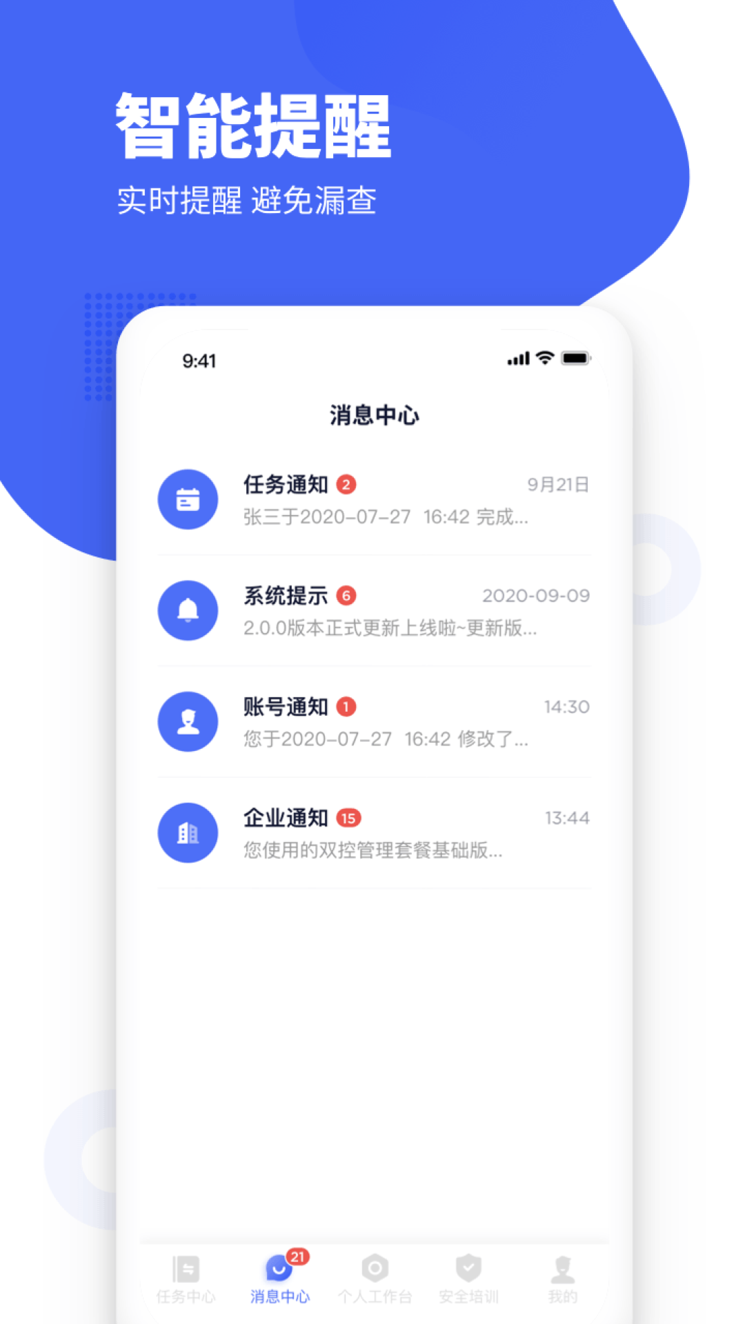瑞森安全电脑版截图
