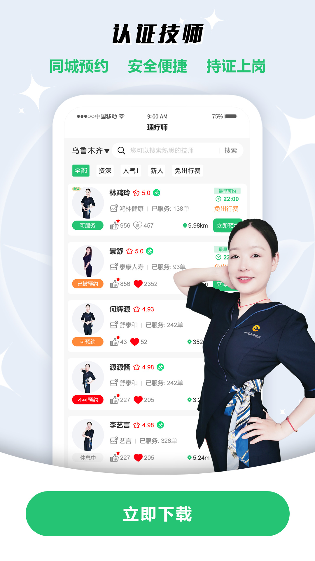 小燕子燕管家
