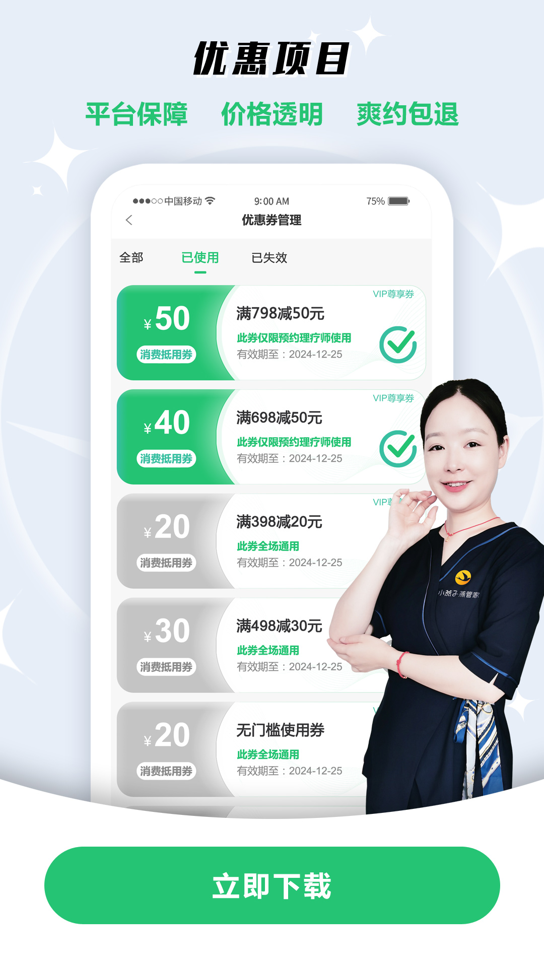 小燕子燕管家