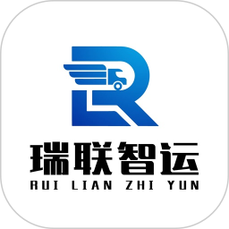 瑞联智运司机端电脑版