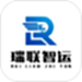 瑞联智运司机端
