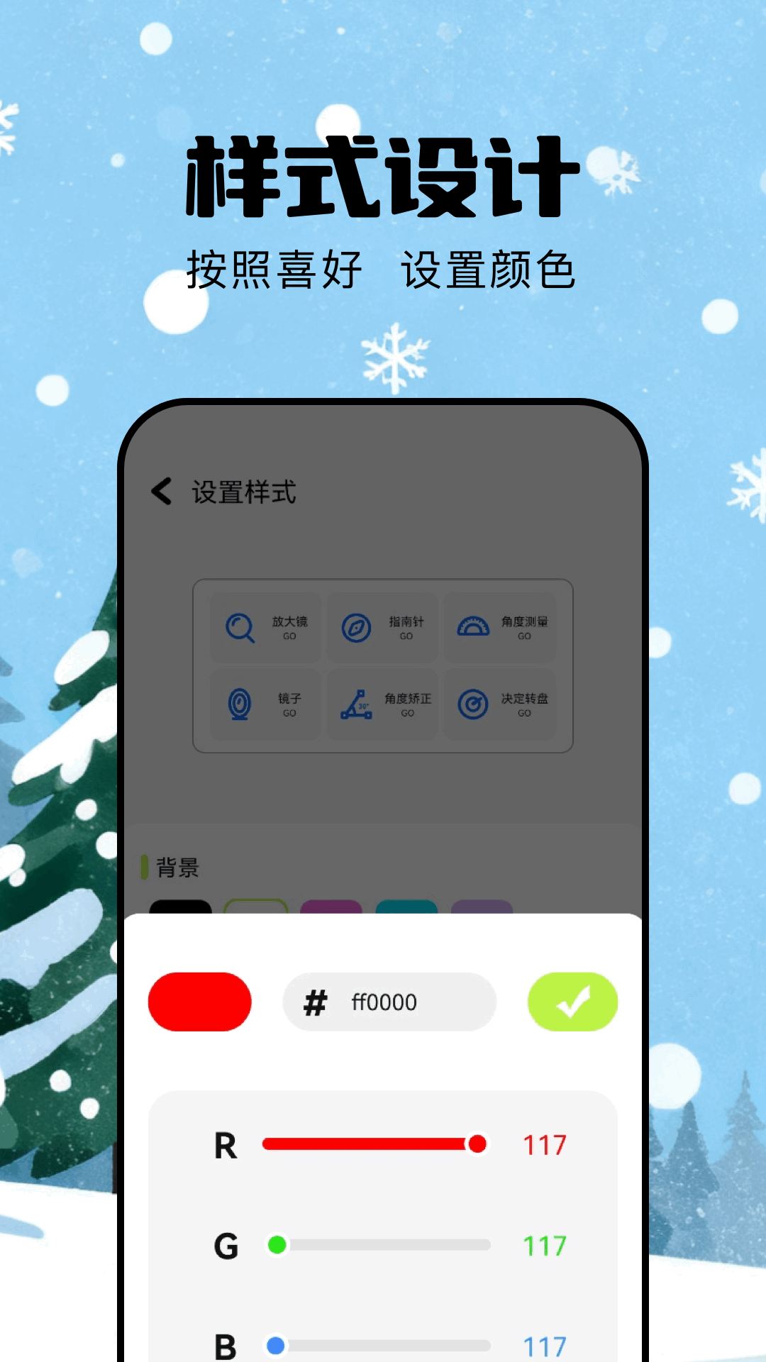 手机助手全能王电脑版截图