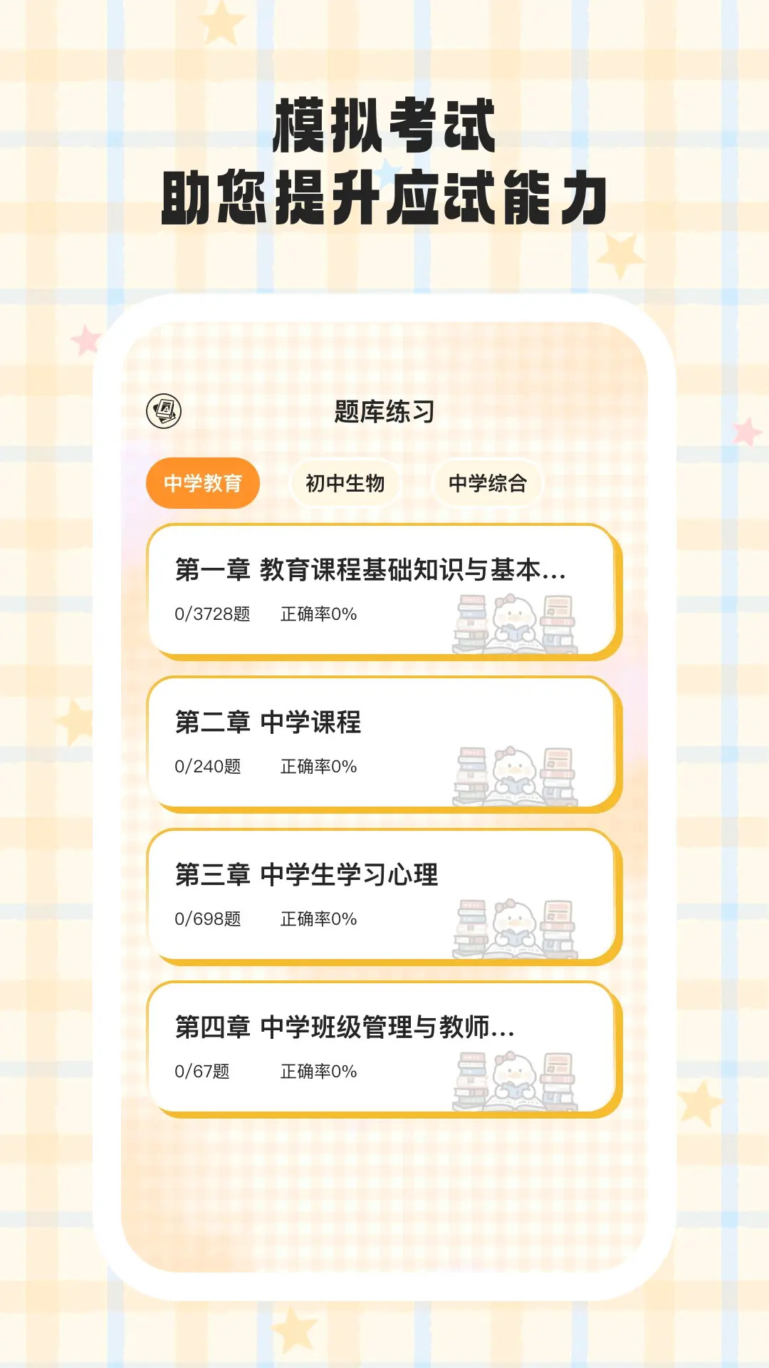 小鸭爱学