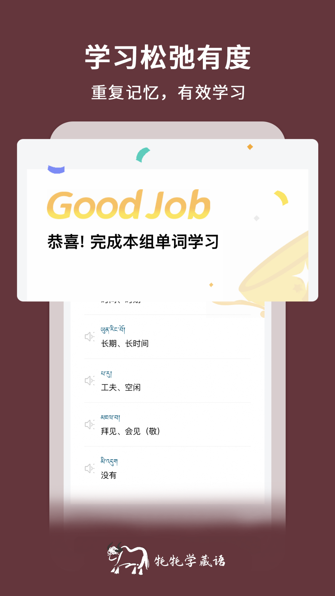 牦牦学藏语