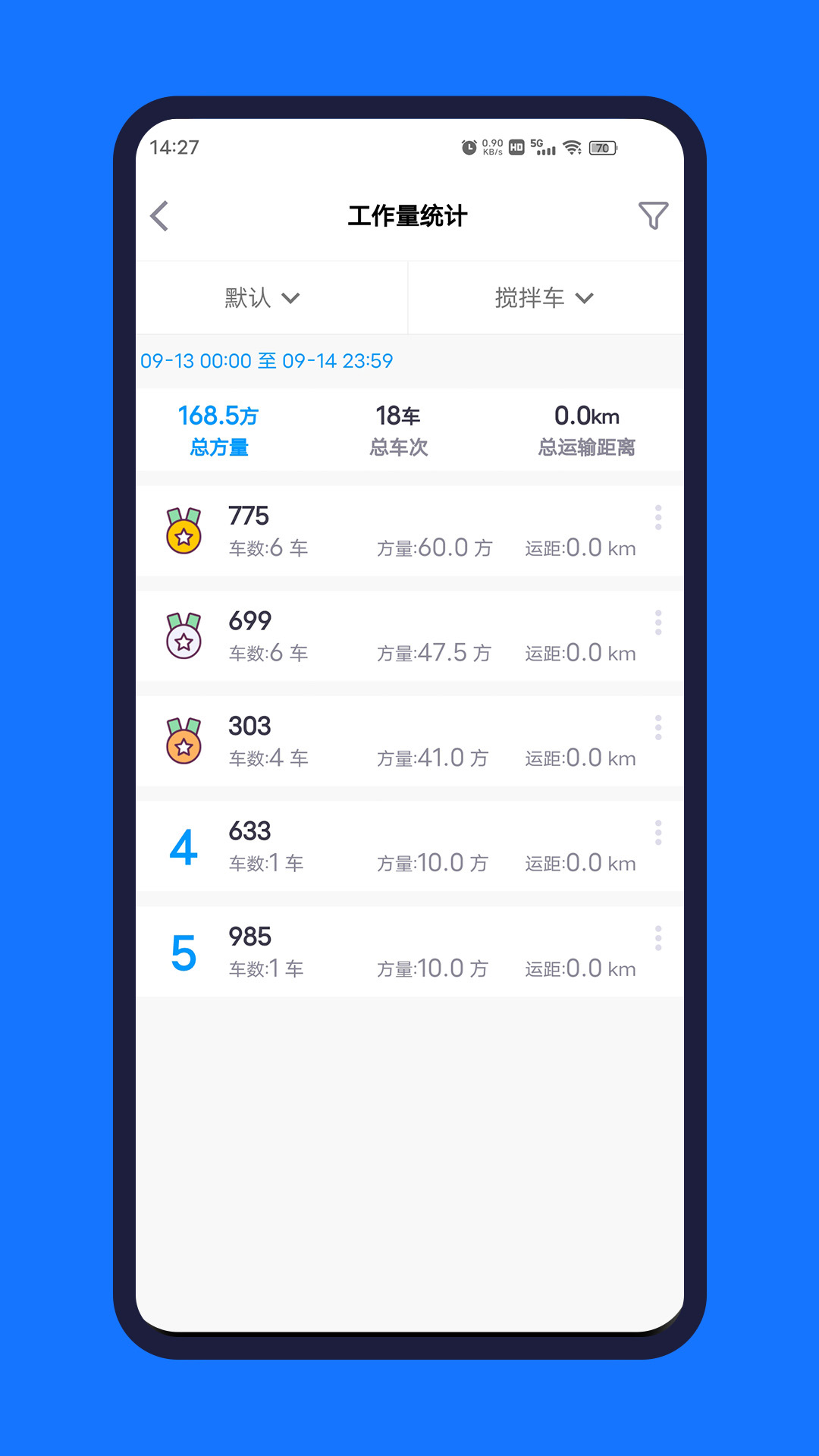 砼赢家电脑版截图