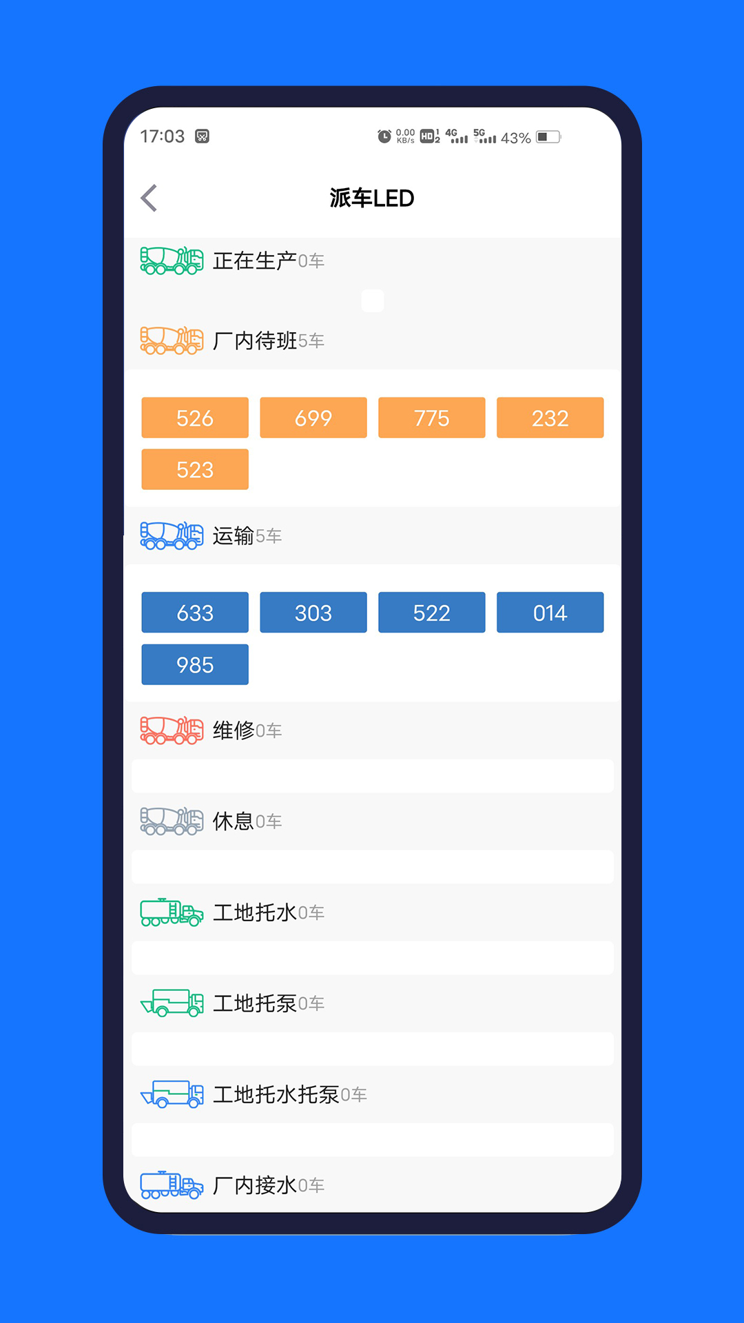 砼赢家电脑版截图