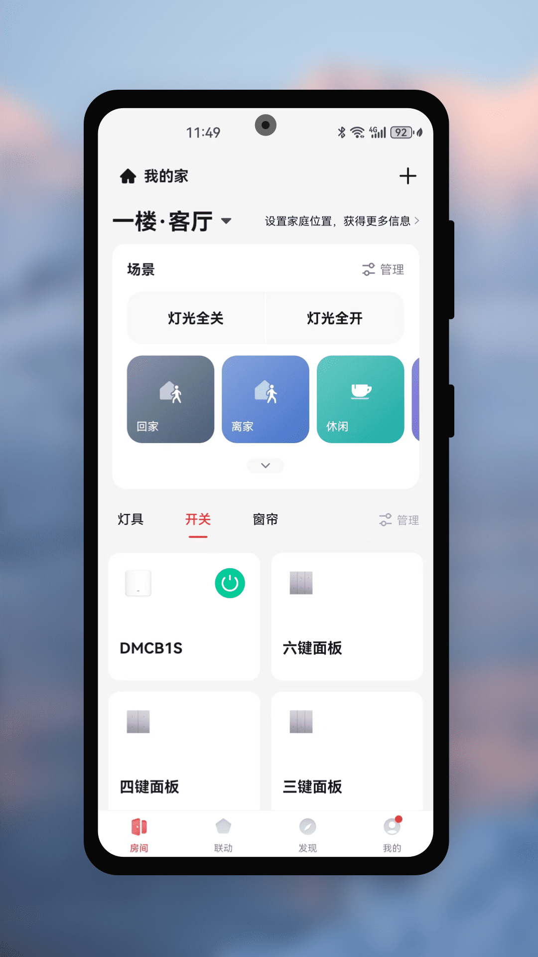 瑞华物联