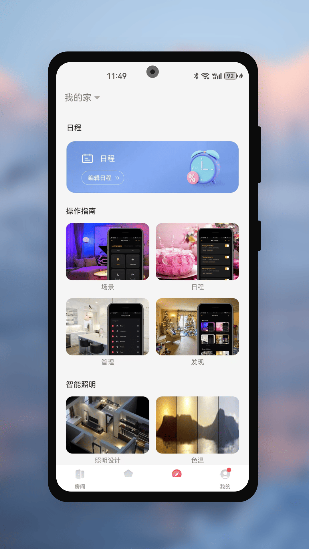 瑞华物联