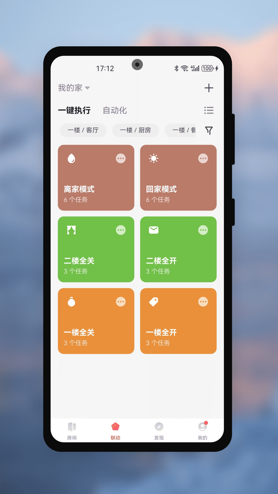 瑞华物联
