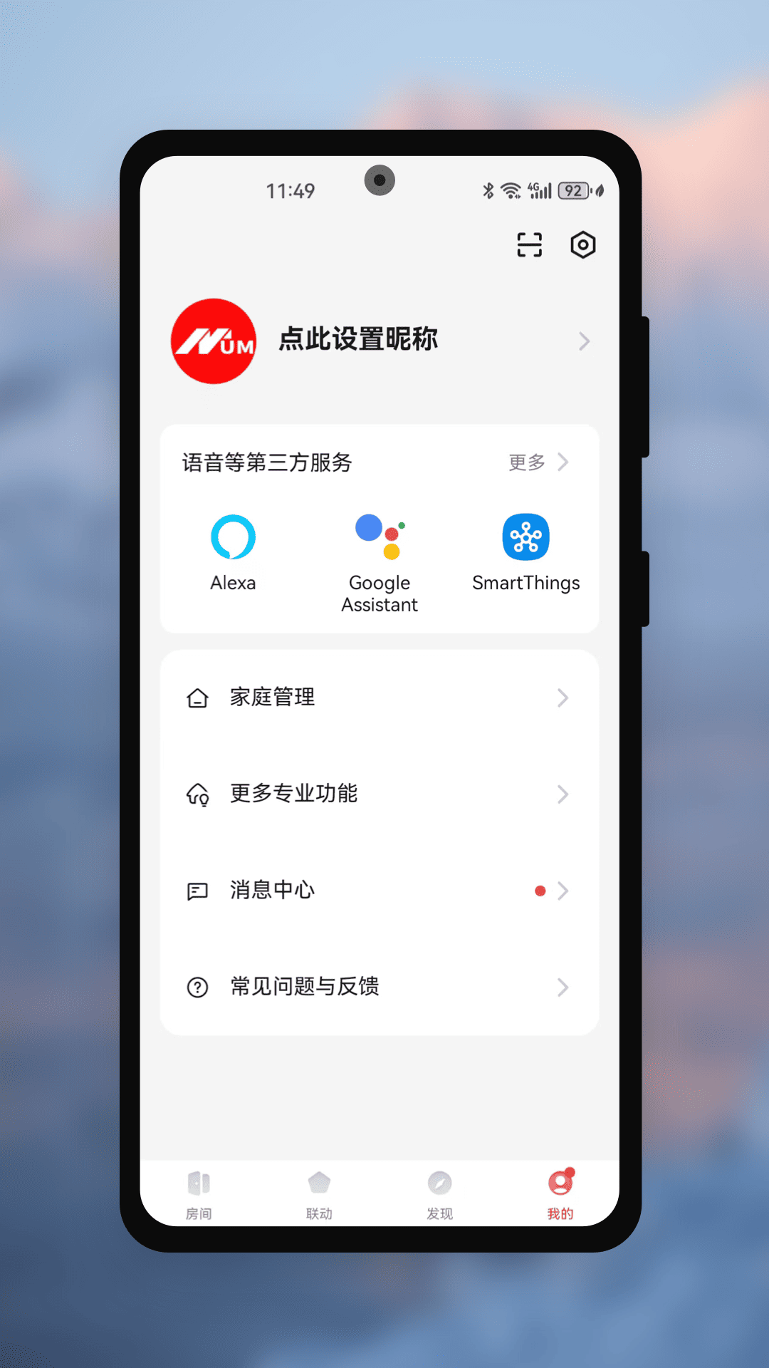 瑞华物联