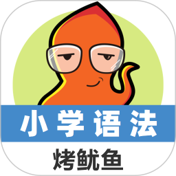 小学英语语法通