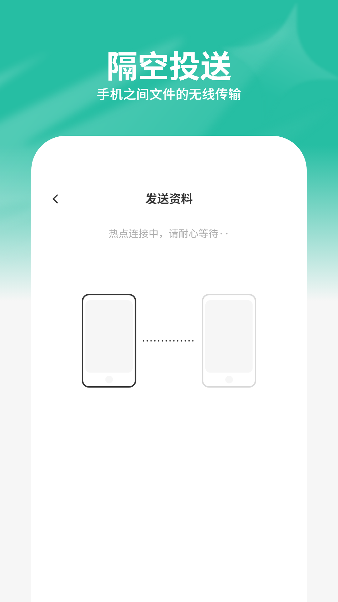 手机助理