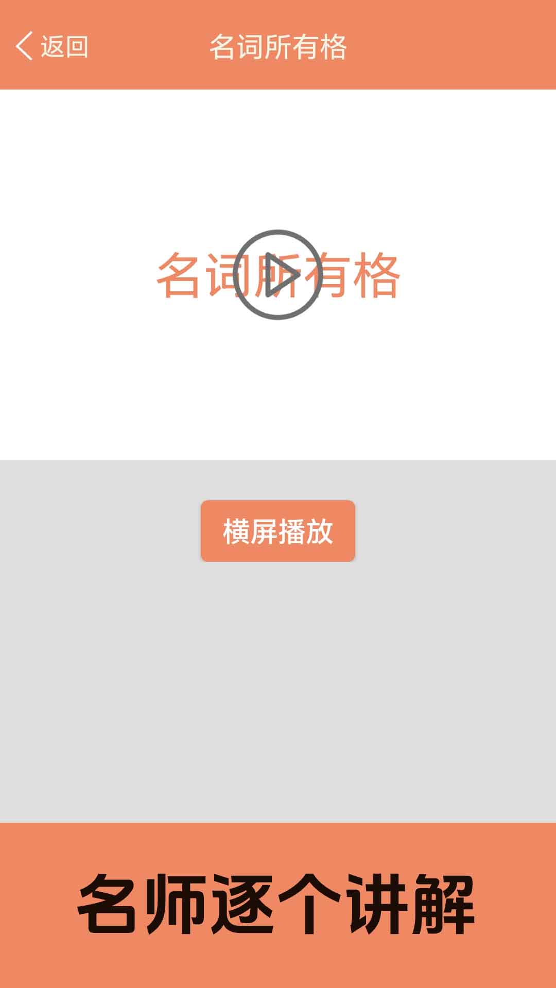 小学英语语法通