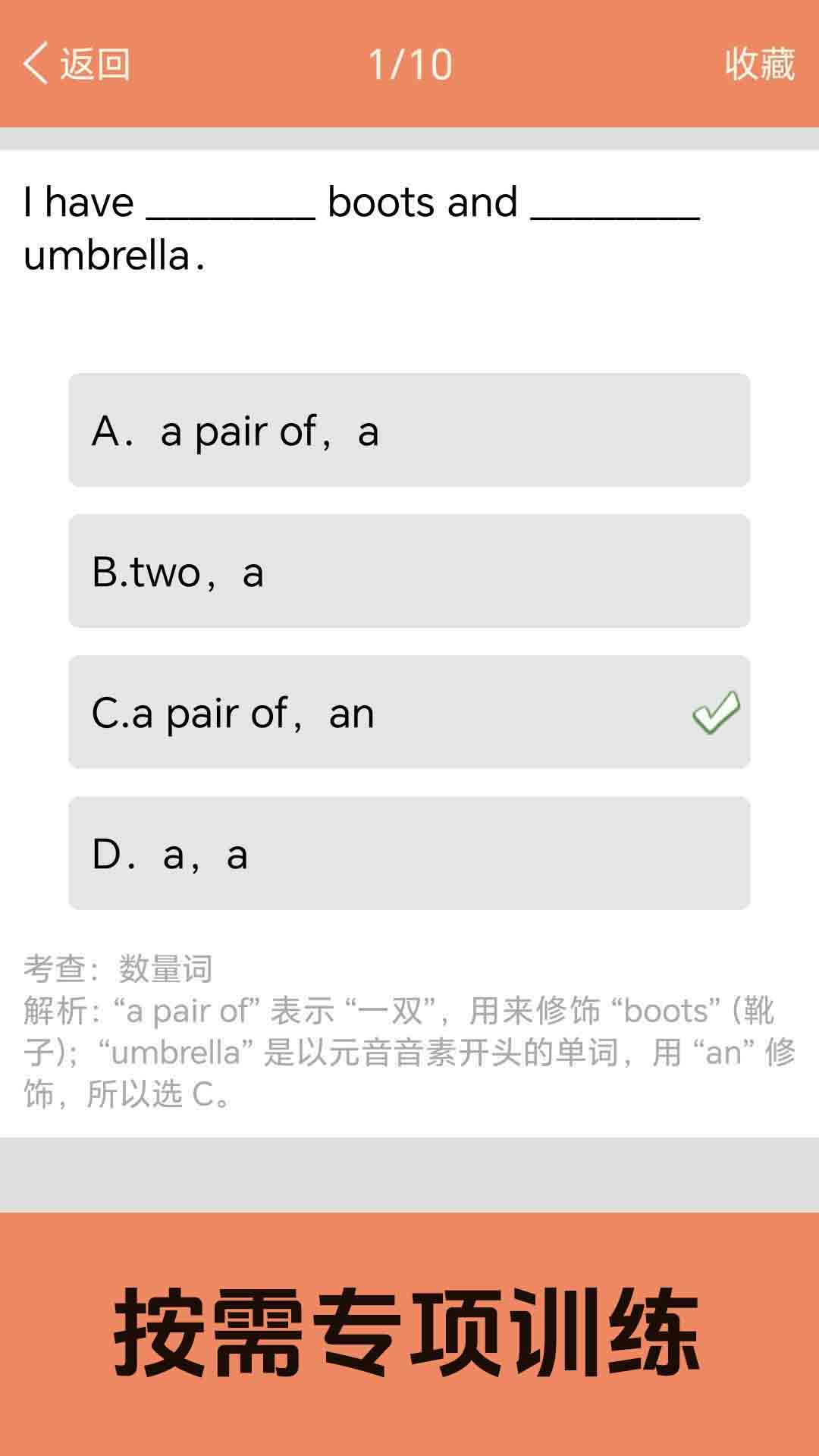 小学英语语法通