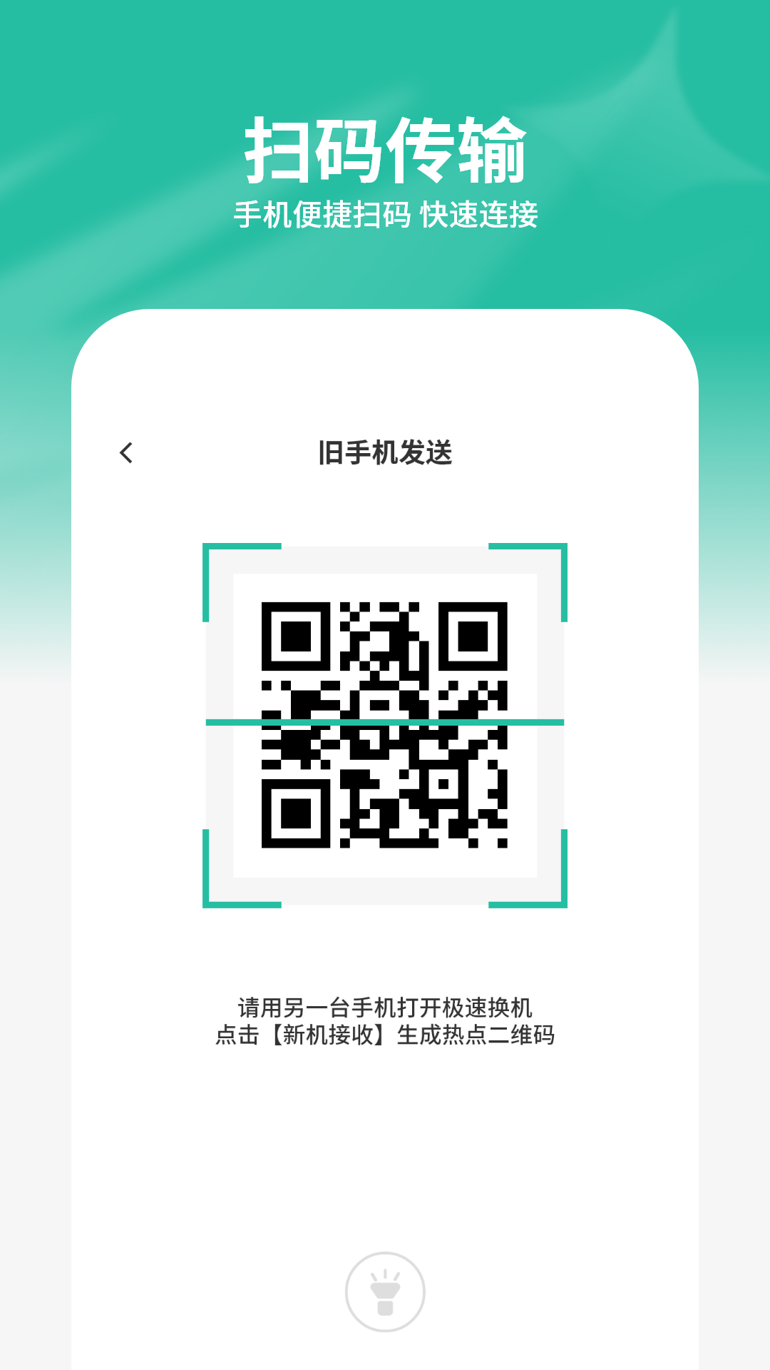 手机助理