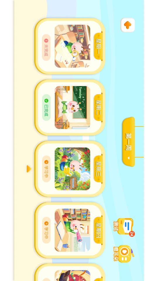 毛毛虫在线