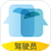 砼行驾驶员