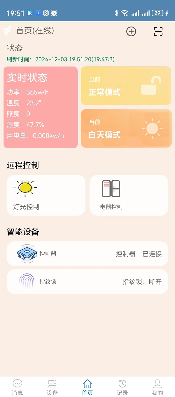 瑞光智能