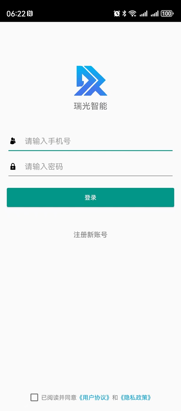 瑞光智能