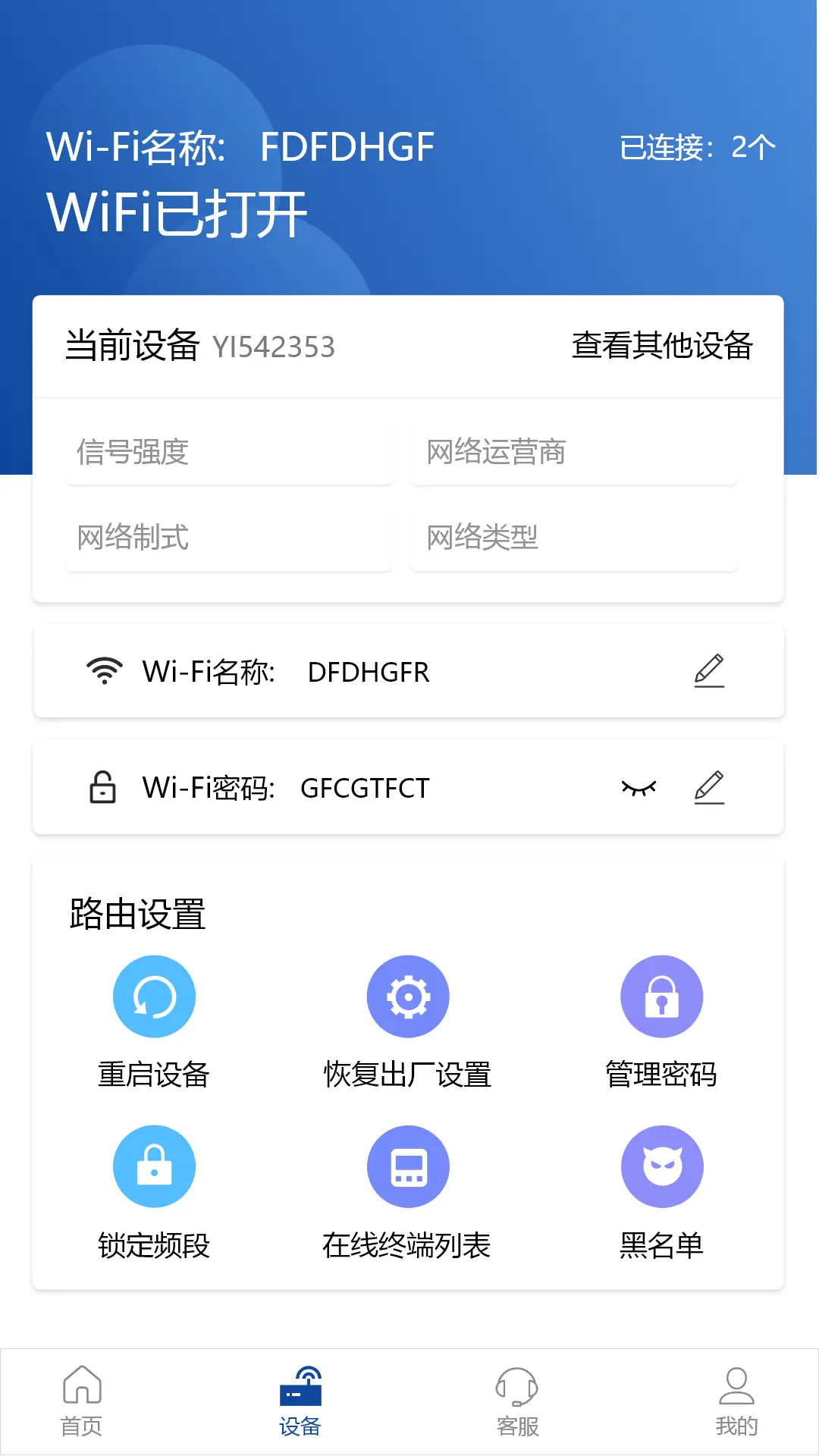 伊鸣科技电脑版截图