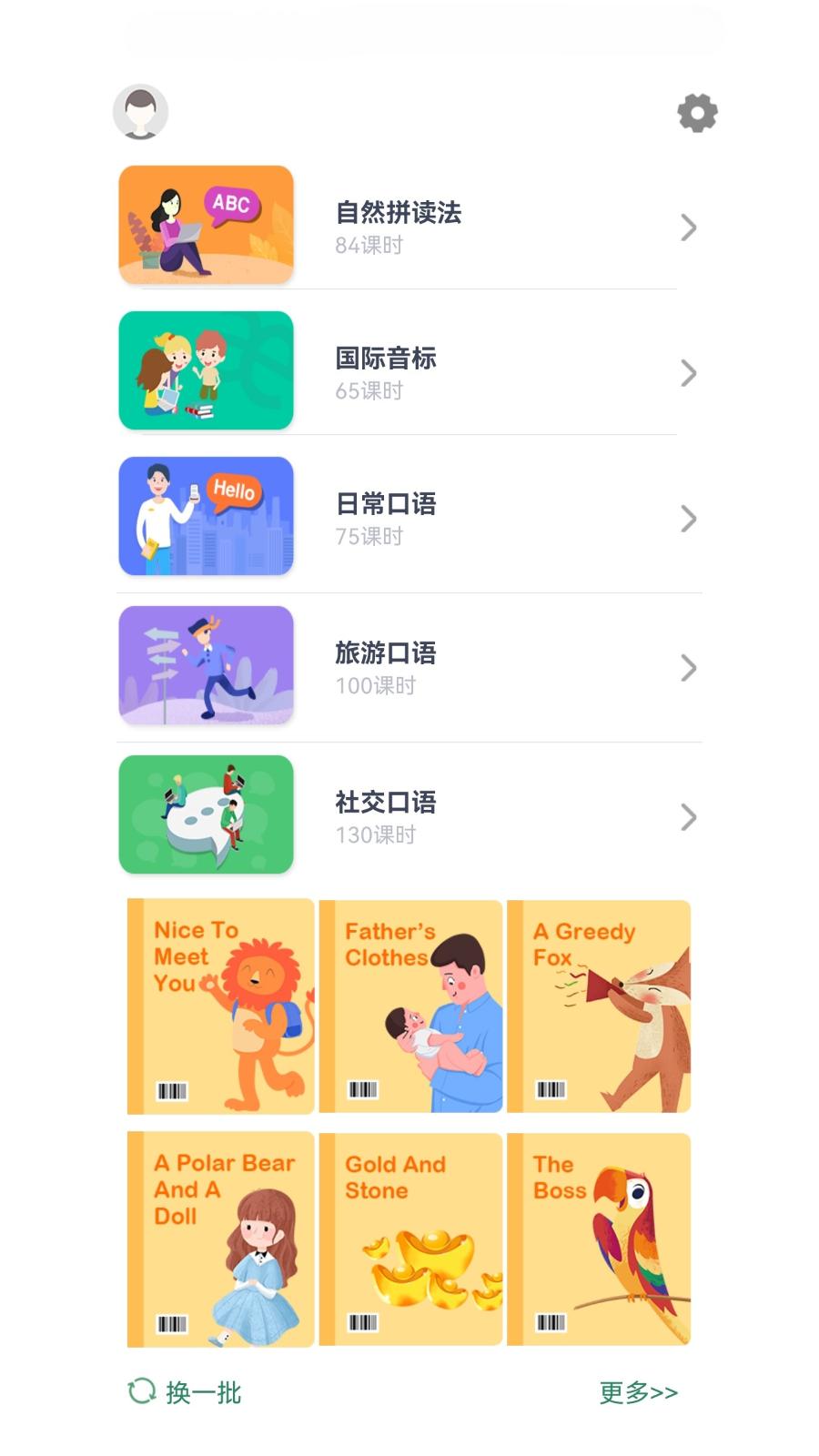 小学英语同步辅导