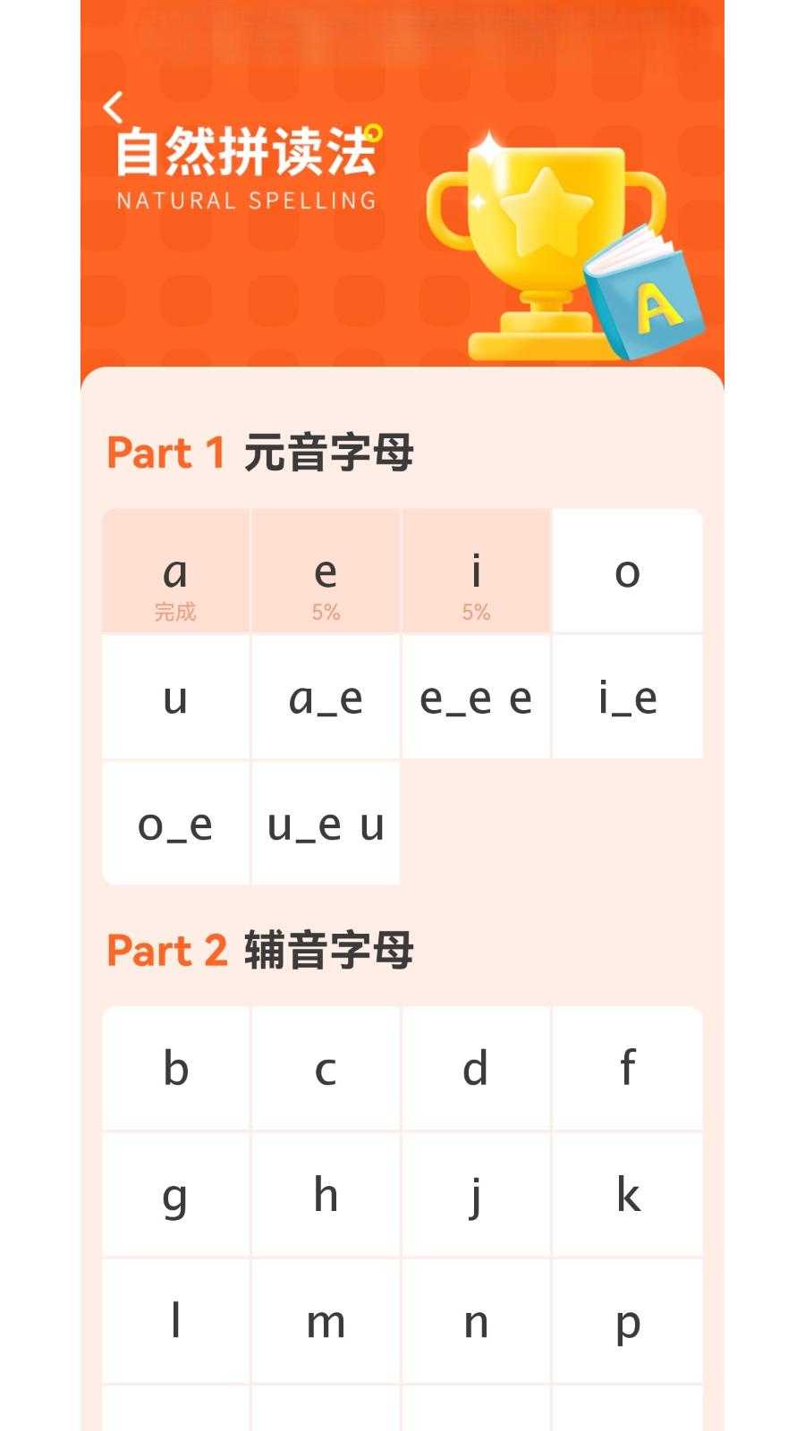 小学英语同步辅导