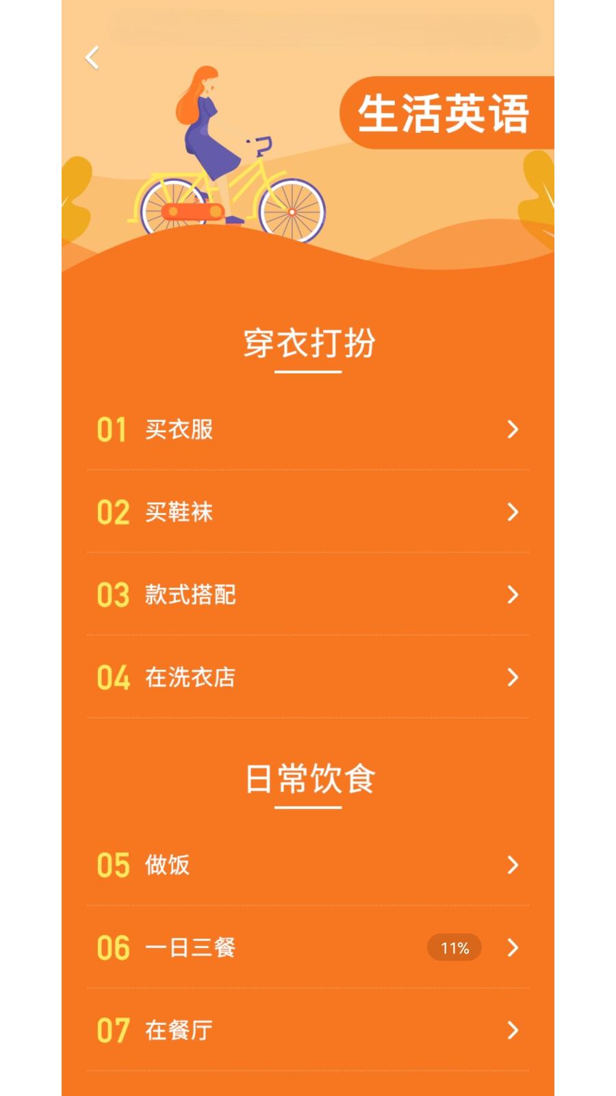 小学英语同步辅导