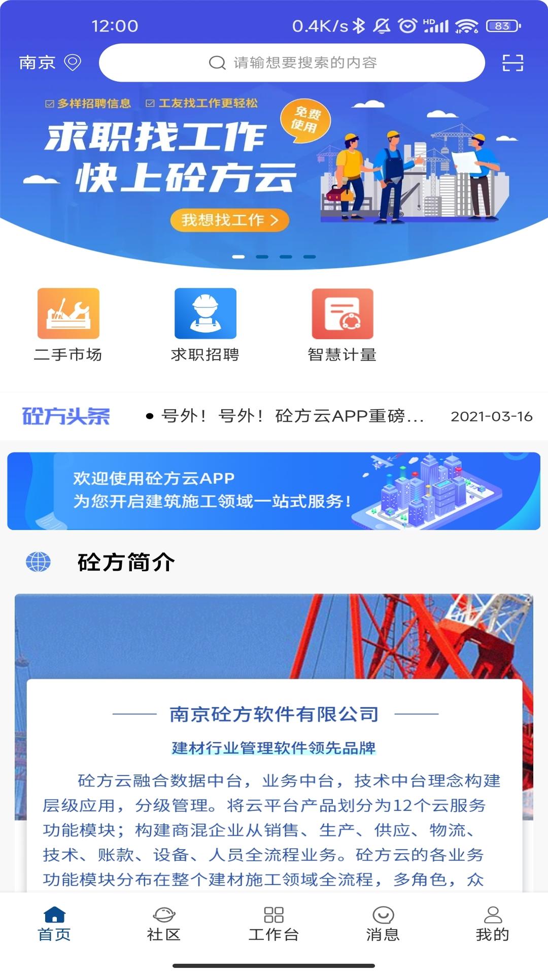 砼方云