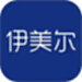 伊美尔