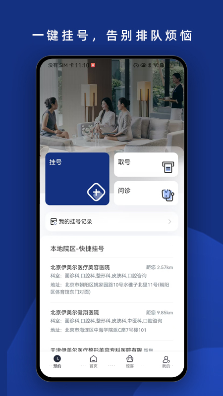 伊美尔