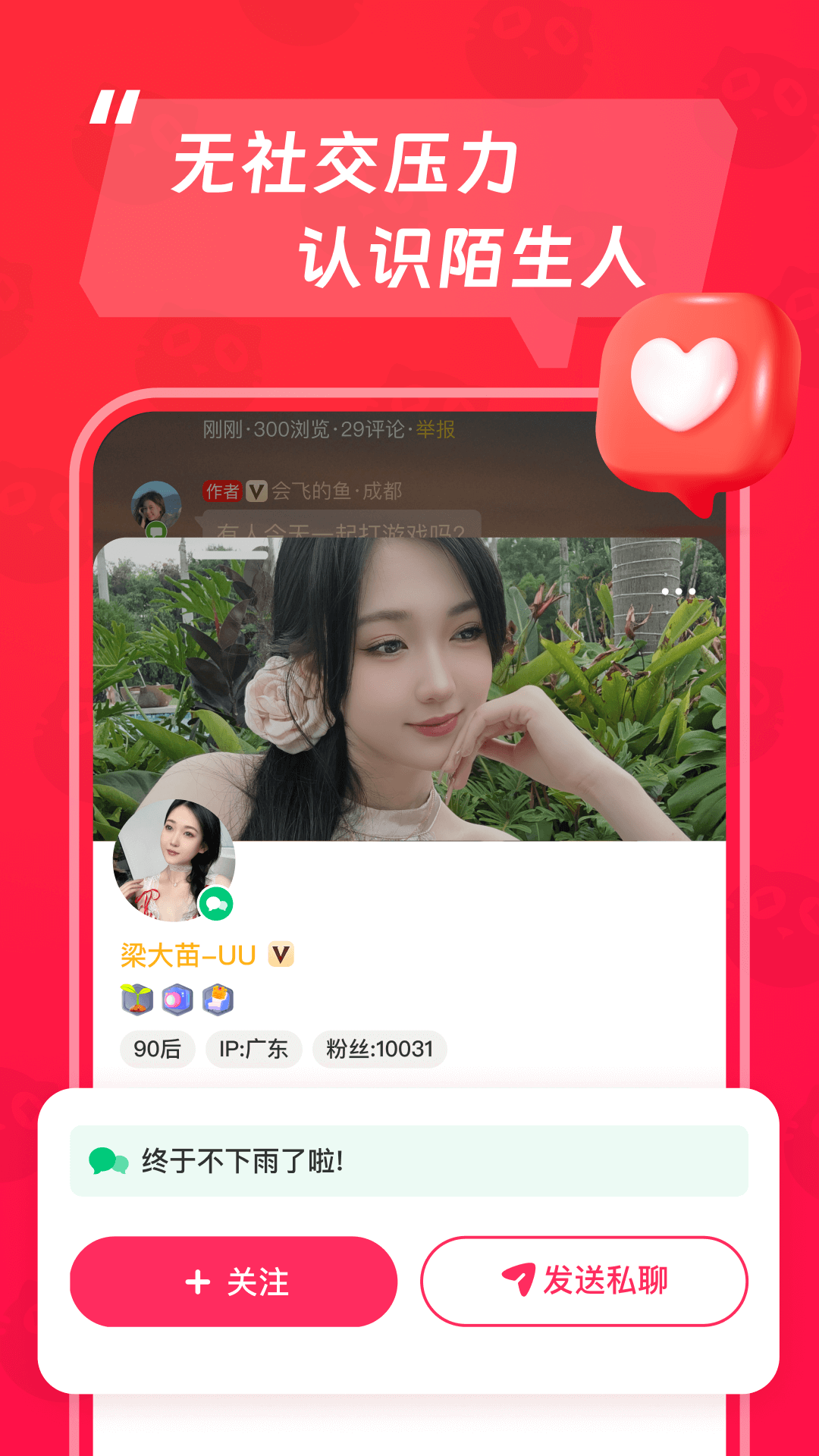 猫爪电脑版截图