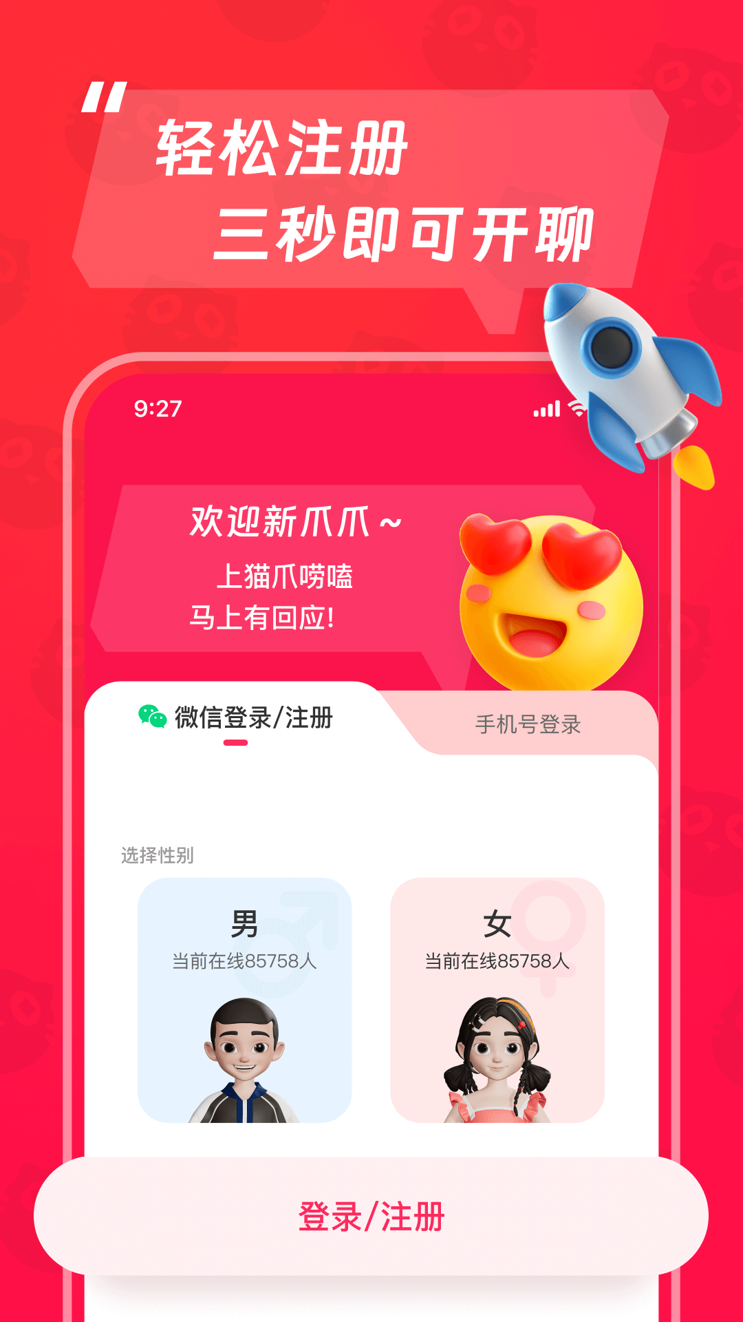 猫爪电脑版截图