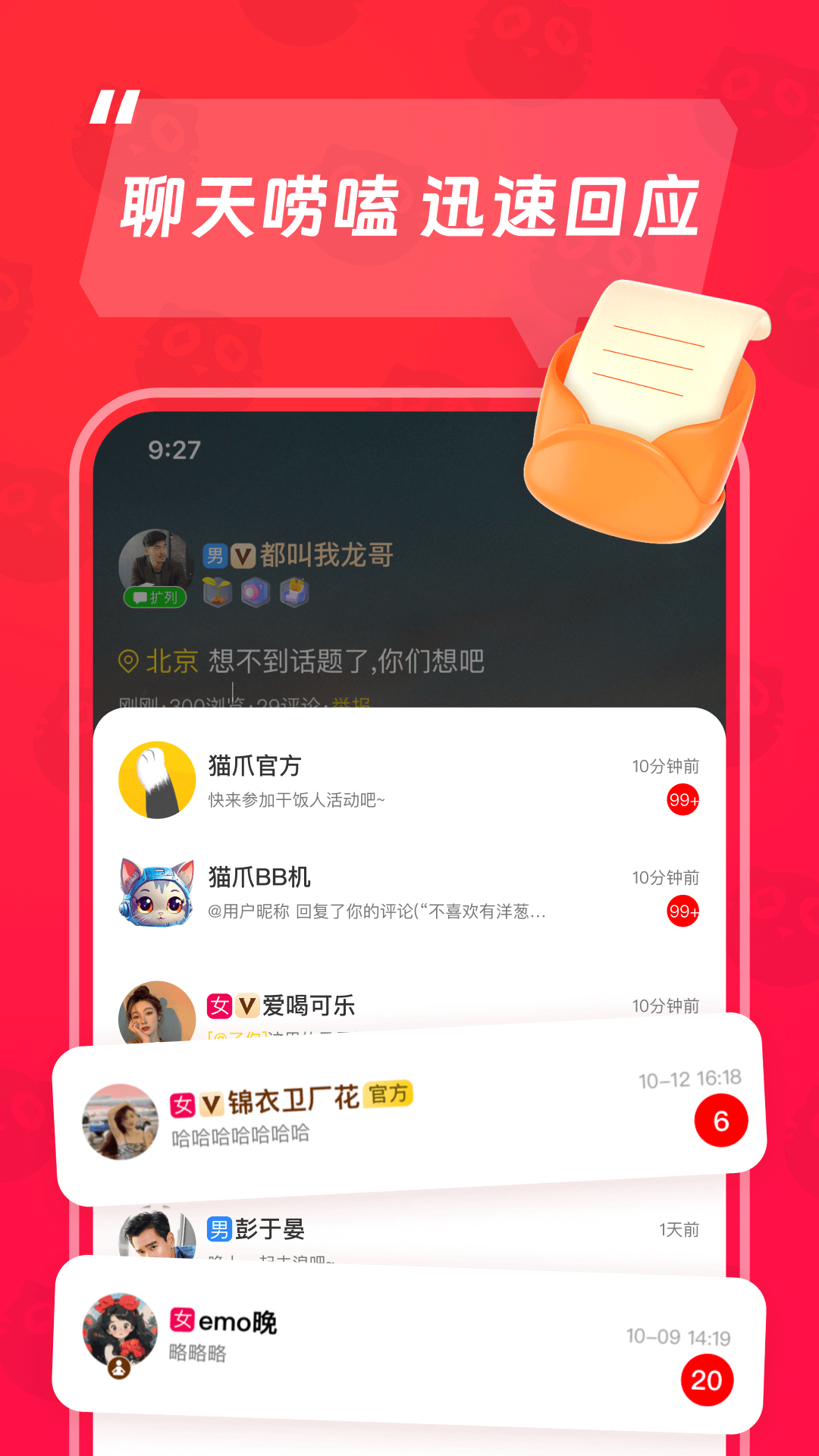 猫爪电脑版截图