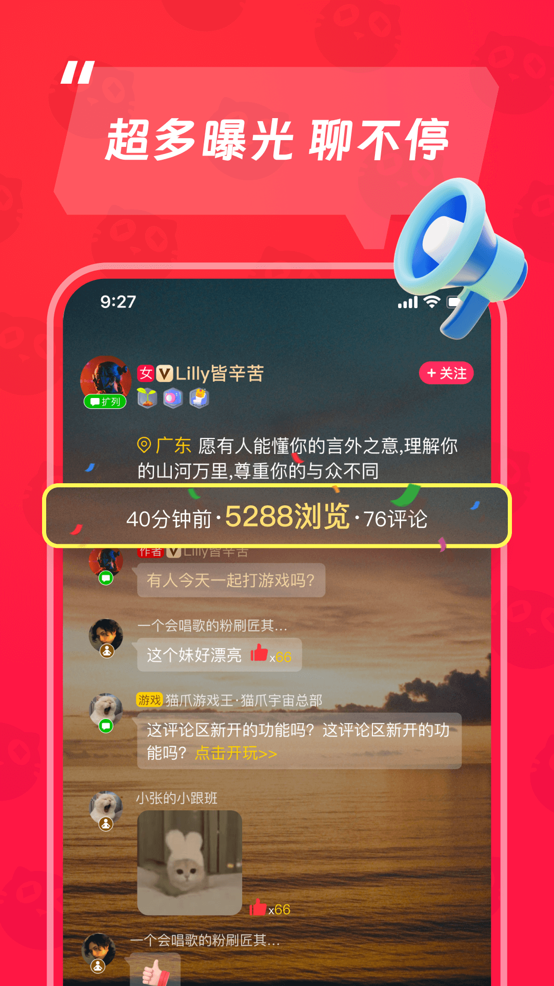 猫爪电脑版截图
