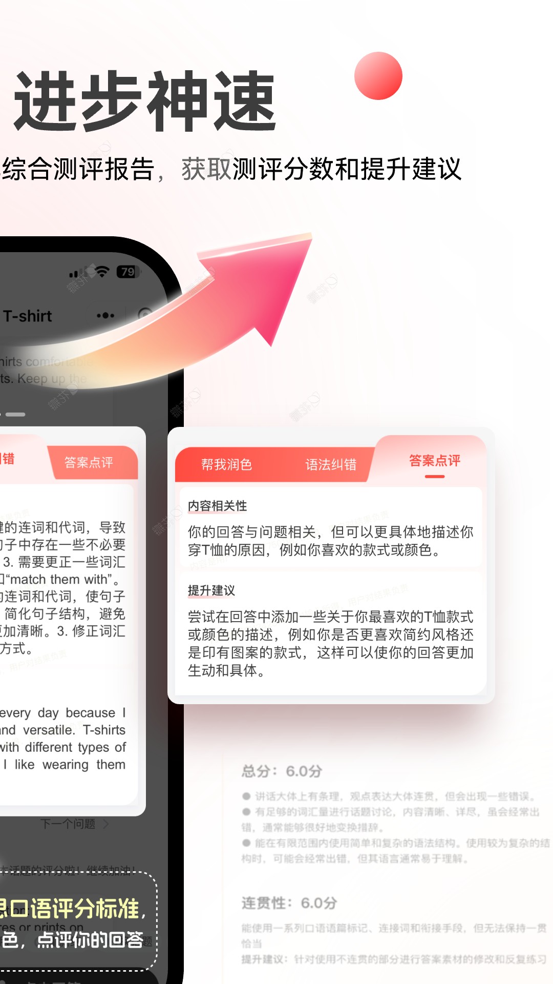 同桌语伴电脑版截图