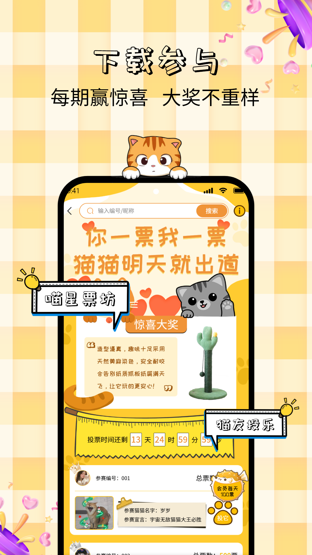 猫语神翻译电脑版截图