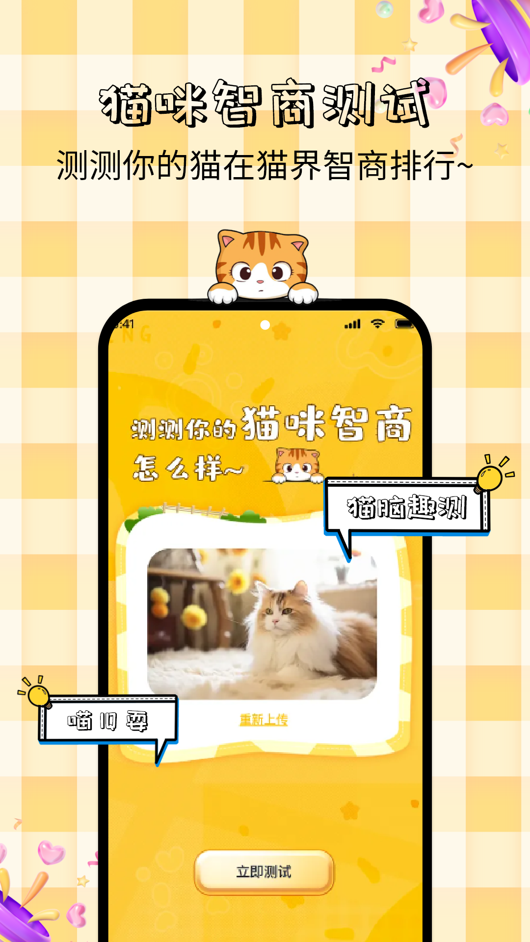 猫语神翻译电脑版截图