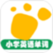 小学英语单词同步学