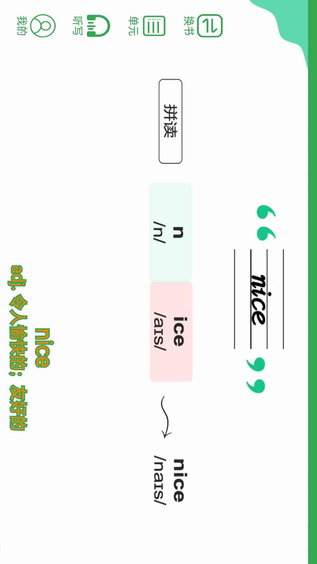 小学英语单词同步学