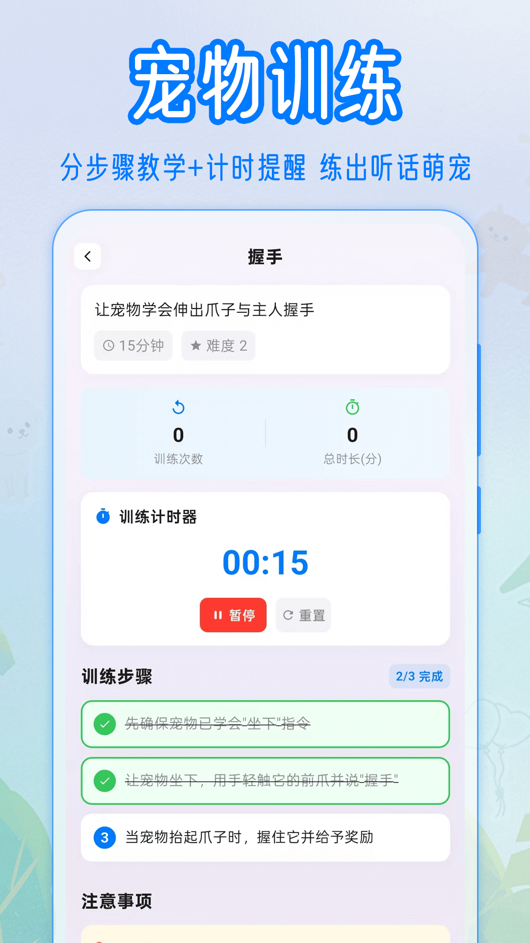 猫语+翻译器