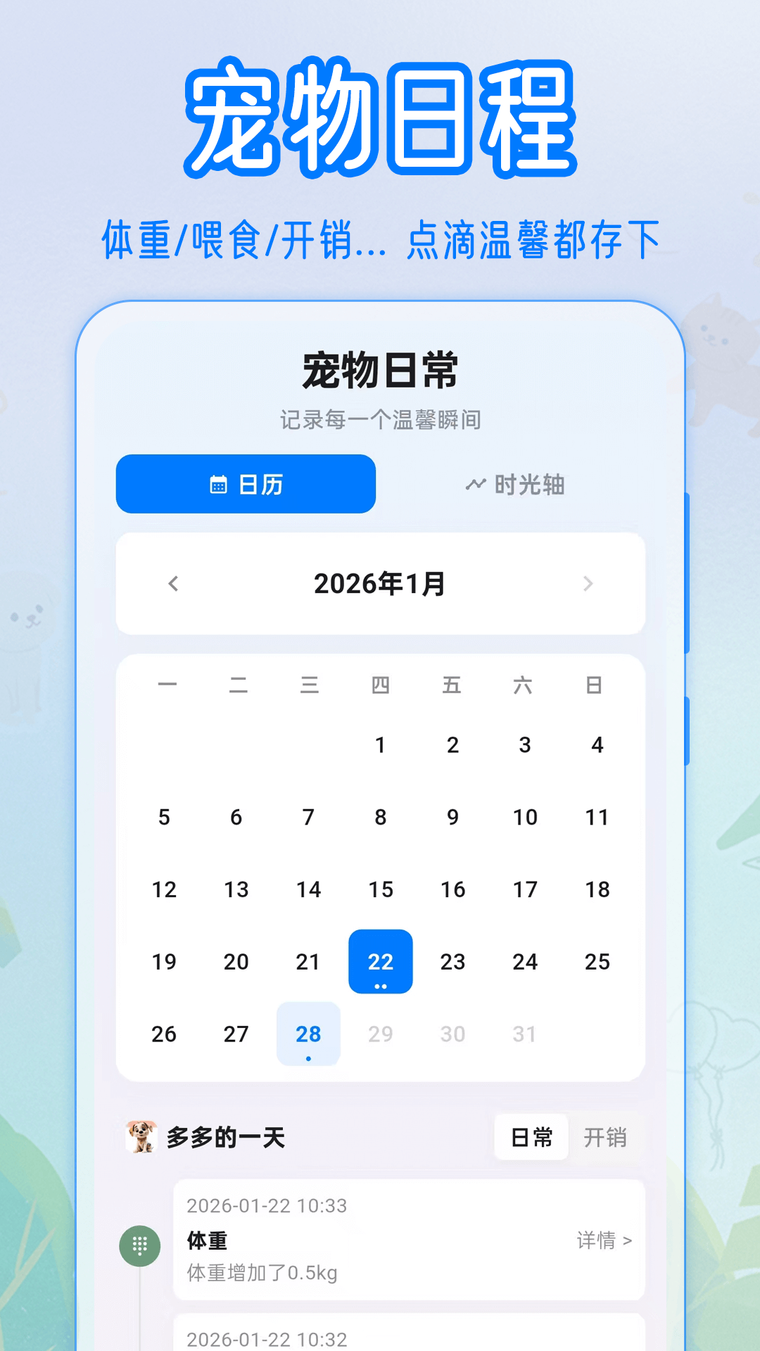 猫语+翻译器