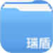 瑞盾文件管理器