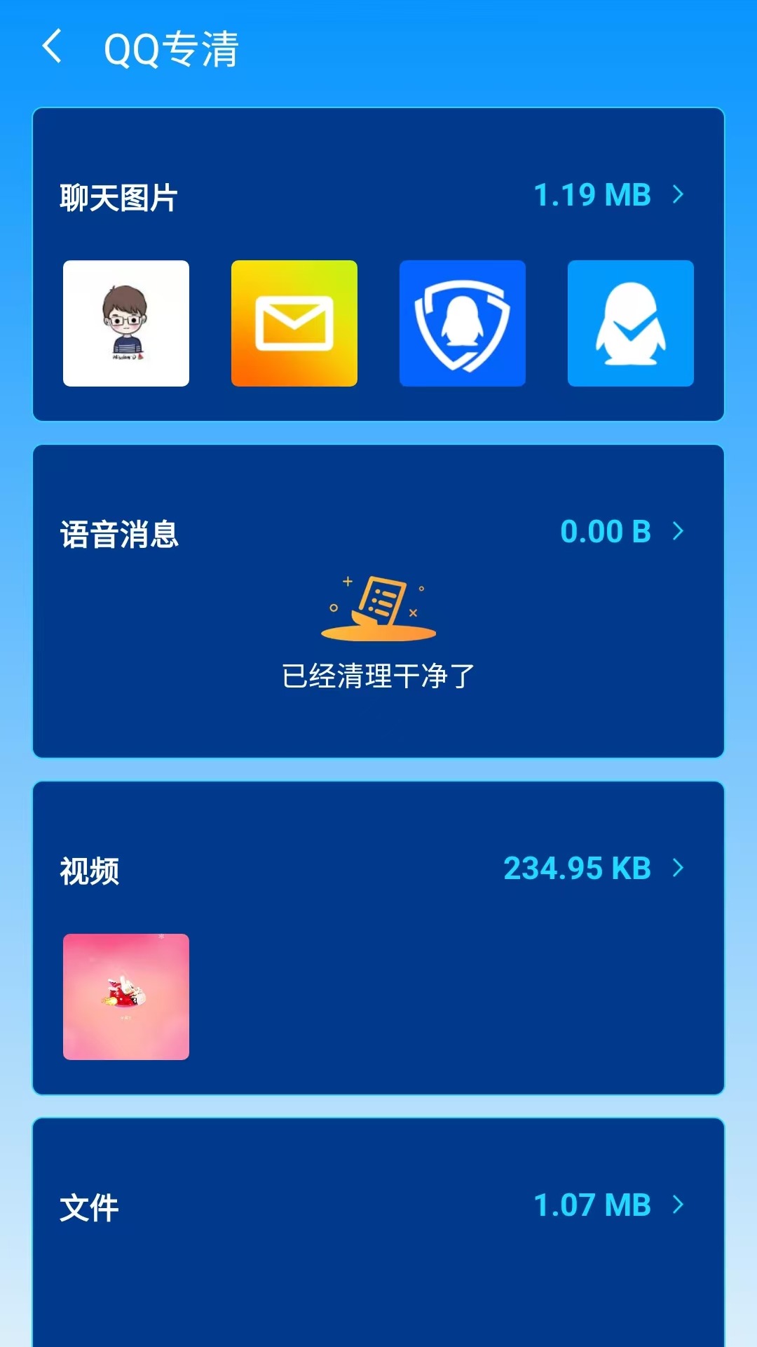 瑞盾文件管理器