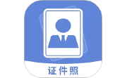 手机智能证件照相机电脑版段首LOGO